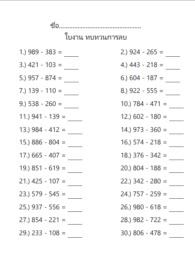 ตัวอย่างใบงาน